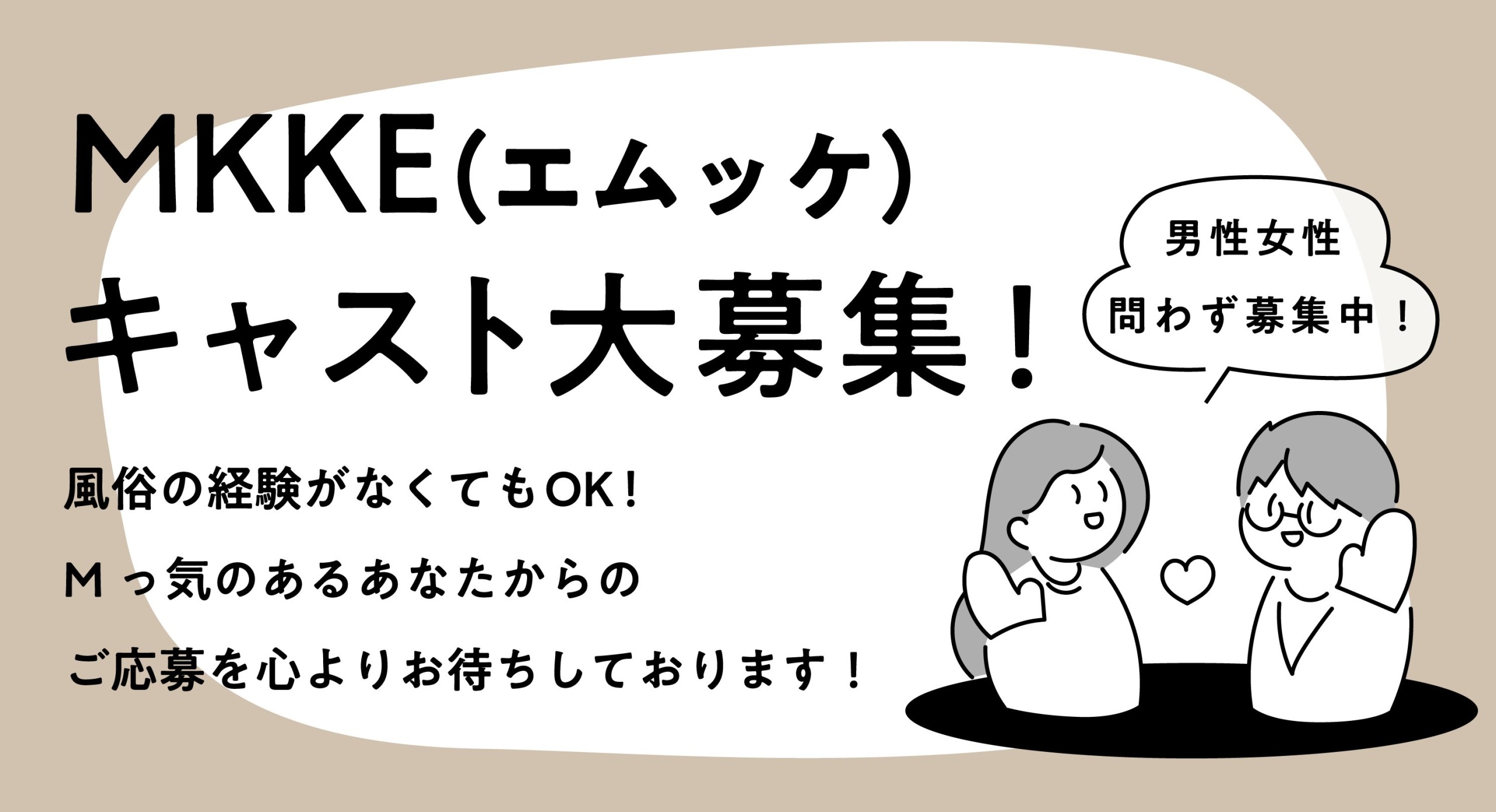 2024年新着】関東の女性用風俗の男性高収入求人情報 - 野郎WORK（ヤローワーク）