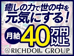 大阪の風俗｜難波の店舗型ヘルス・箱ヘルならリッチドールなんば店