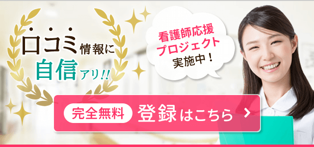 2024年12月最新】那珂市の看護師/准看護師求人・転職・給料 | ジョブメドレー