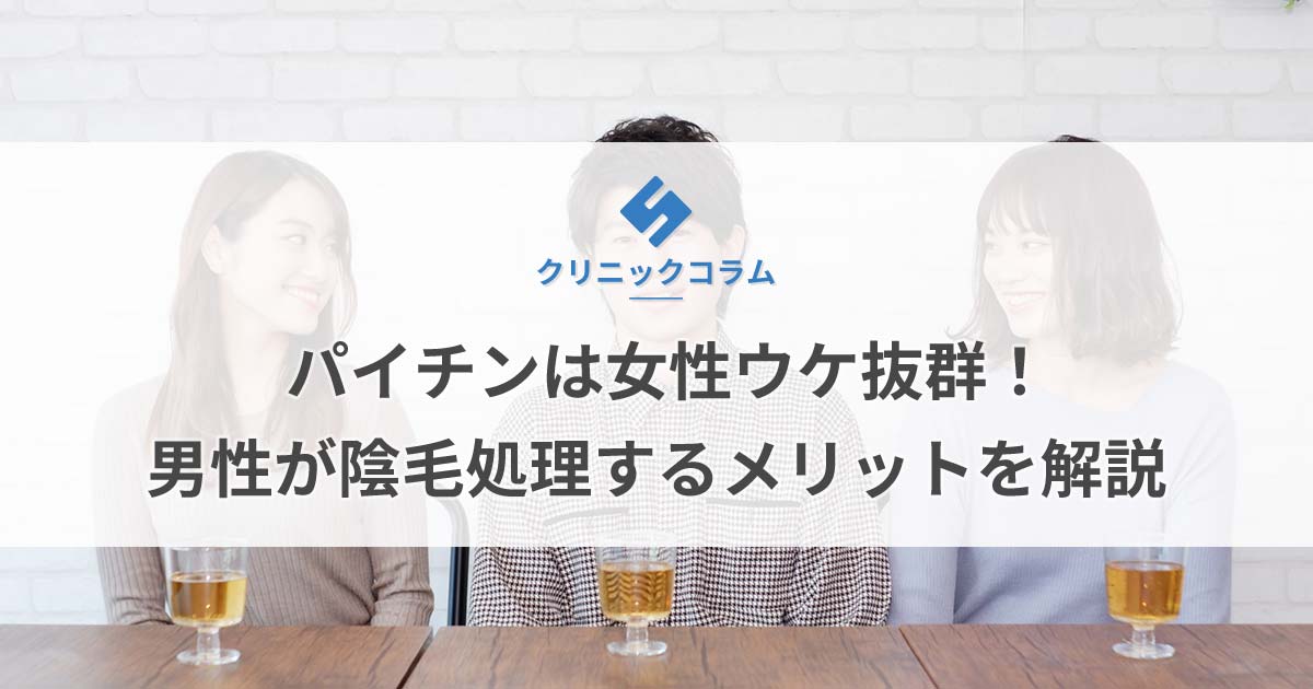 パイパンは、陰毛が生えてない女性の陰部、またはその所有者を表す俗語。 | Peing -質問箱-