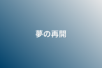 明日カノ』パパ活女子の“孤独”がリアルすぎる SNSでは「つらい」と共感の声 - 2ページ目 -