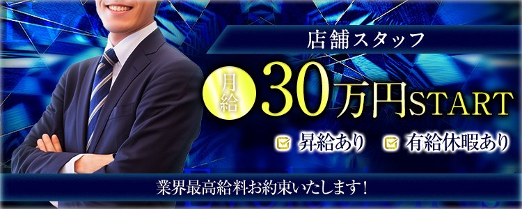 日本橋の男性高収入求人・アルバイト探しは 【ジョブヘブン】