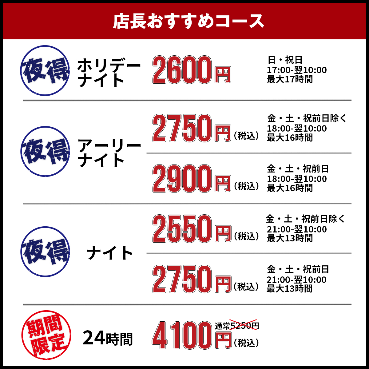 ライオンプリンスホテル 宿泊予約プラン・料金一覧【JTB】＜多治見・瑞浪＞