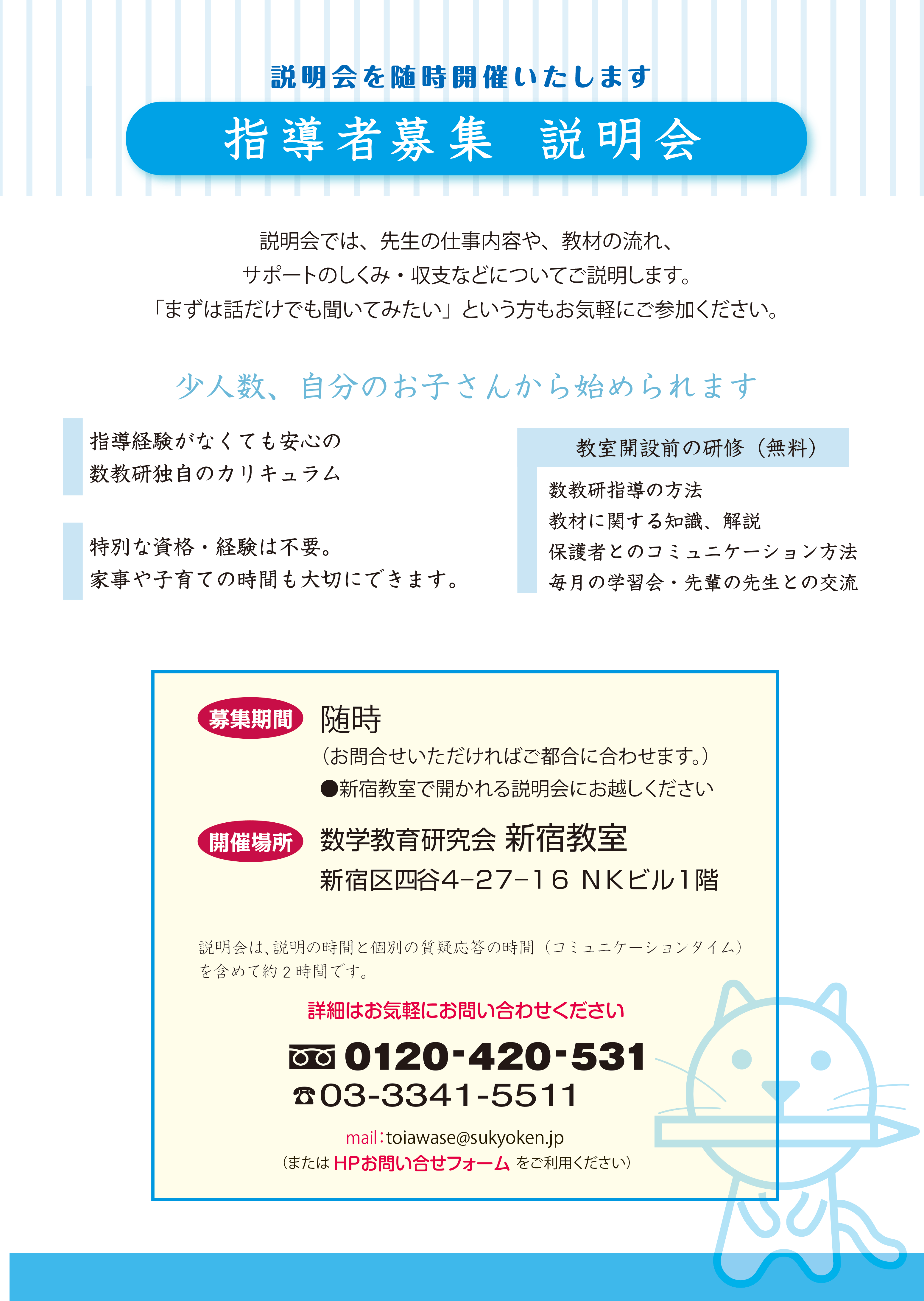 業界大手・高田馬場】進学指導に強い実績をもつ日本語学校にて常勤講師を募集！ | 日本語教師キャリア