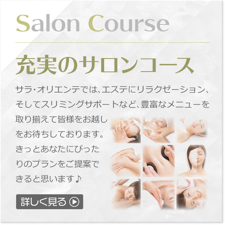 初回体験が本当に安い痩身エステ9選｜口コミで高評価のエステを厳選して紹介 | Beauty Park