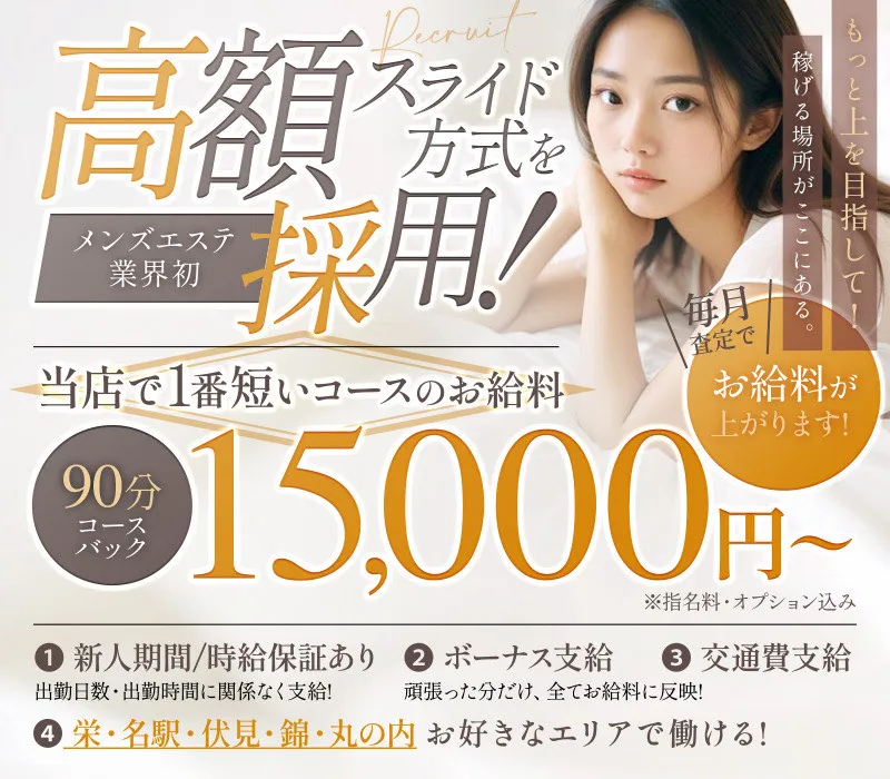 名古屋メンズエステおすすめ24選【2024年最新】口コミ付き人気店ランキング｜メンズエステおすすめ人気店情報