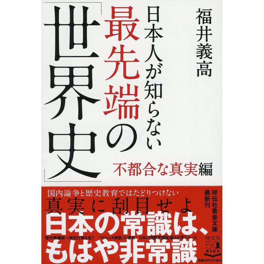 教員採用試験スイスイとける教職教養合格問題集 2026年度版/TAC教員採用試験研究会 : bk-4300112339 :