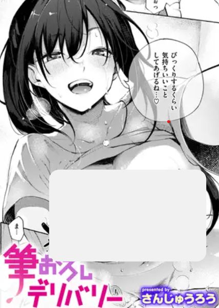 本屋のおばさんに筆おろしされました（パコパコセクシー堂）の通販・購入はメロンブックス | メロンブックス