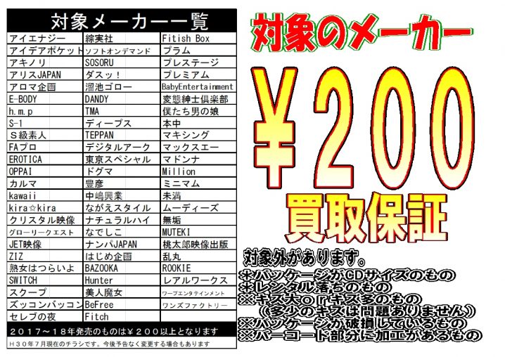 地方発美乳娘 山梨県・甲府編 無料サンプル動画あり