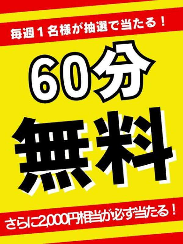 Q-STORY（徳島市デリヘル）｜アンダーナビ