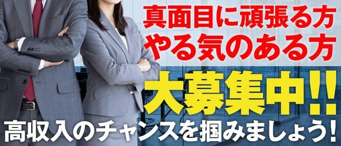 久留米筑後鳥栖ちゃんこ - 久留米デリヘル求人｜風俗求人なら【ココア求人】