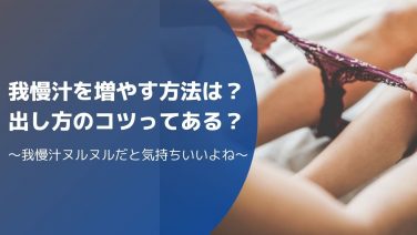 亀頭が刺激に敏感なのは経験値が足りないから。鈍感な亀頭になるための解決策｜あんしん通販コラム