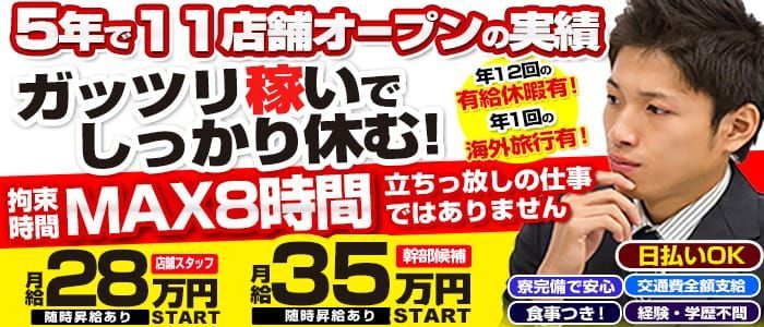 土浦ビデオdeはんど｜土浦のヘルス風俗男性求人【俺の風】