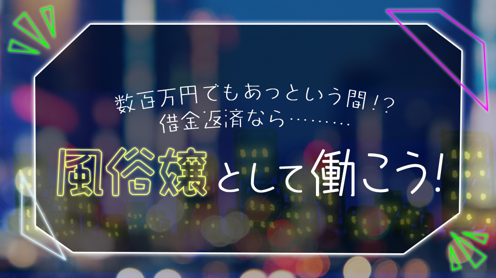 もぎ先生が「18歳なら高校生でも風俗行ってもいいの？」にダメと答える理由と結論が説得力の化身 - Togetter [トゥギャッター]