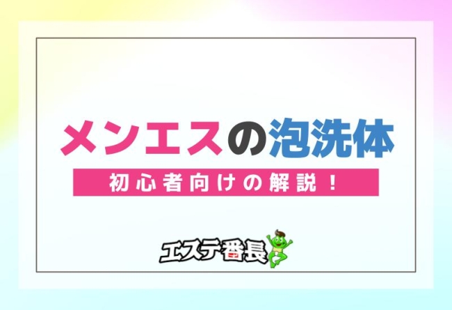 その1  皮膚を清潔に保つ洗い方のコツ｜医療トピックス｜43号｜WEB版すこやかライフ｜ぜん息などの情報館｜大気環境・ぜん息などの情報館｜独立行政法人環境再生保全機構