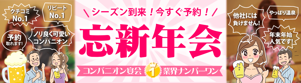 横浜でもピンクコンパニオンと屋形船宴会・夜景でGO! | スーパーコンパニオンの派遣ならピンクコンパニオン東京にお任せ！