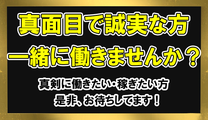 神奈川県の風俗店員・受付スタッフ求人！高収入バイト募集｜FENIX JOB