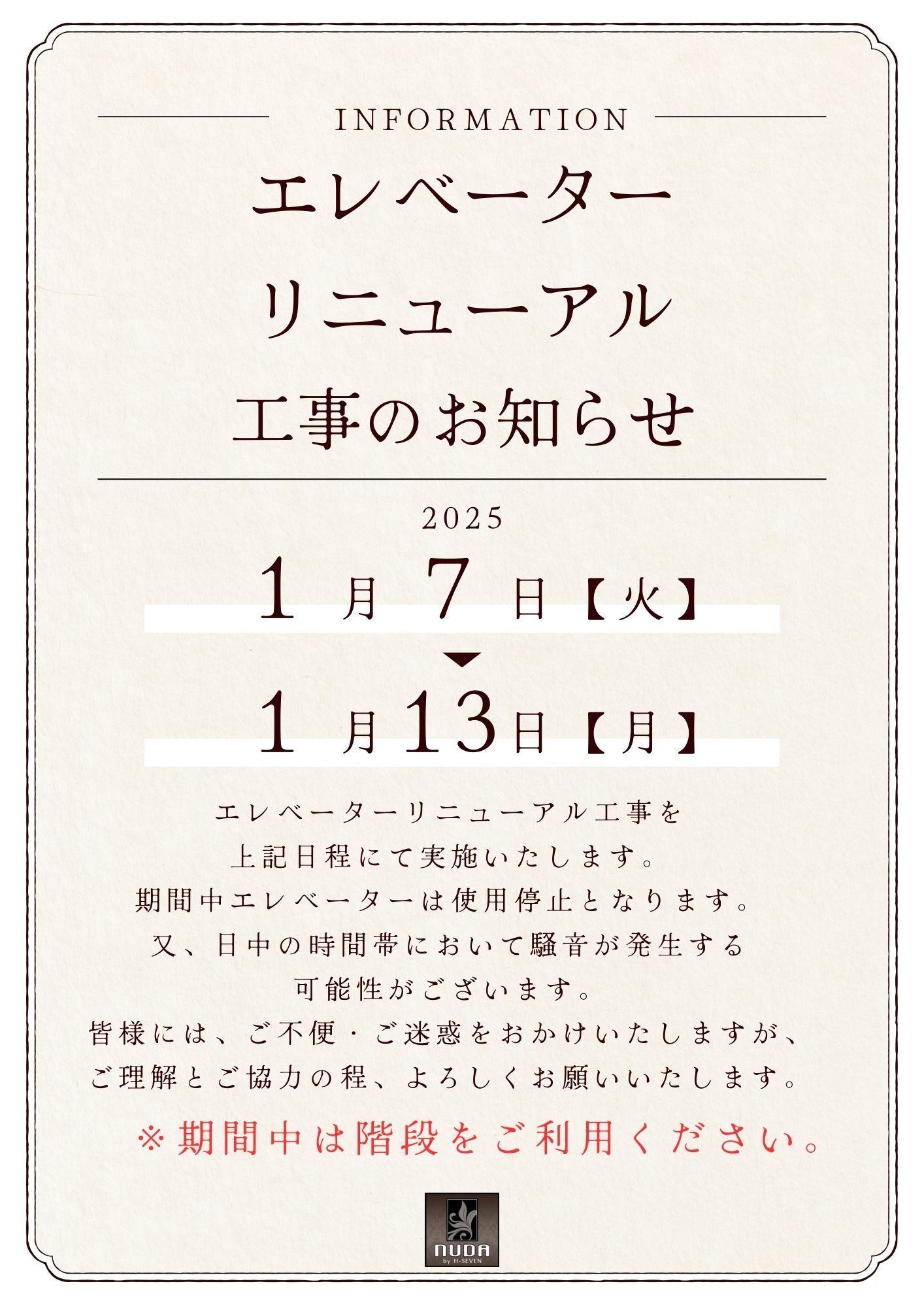 ホテルNUDA｜野毛ホテル | こんにちは¨̮♡ 今日から12月ですね⛄️