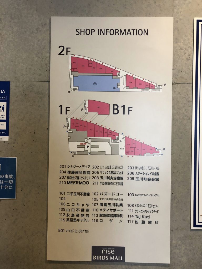 二子玉川周辺のおすすめ整体院・整骨院15選厳選！肩こり・腰痛の方必見！ 【骨FIX】整骨院・整体院ナビ