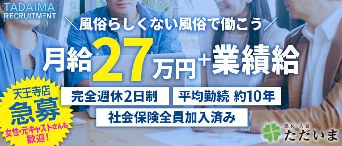 京橋の風俗男性求人・バイト【メンズバニラ】