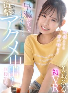 美城るる」まとめ(14枚) - エロプル