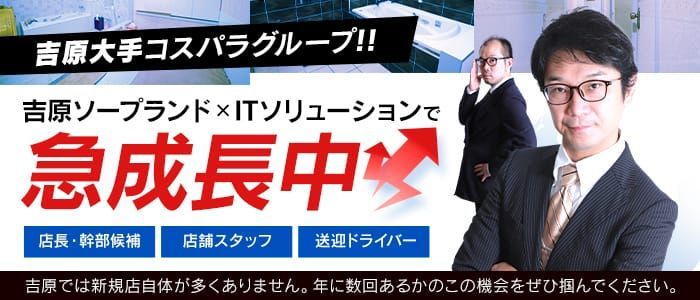 一般職（内勤・スタッフ） ハピネスグループ 高収入の風俗男性求人ならFENIX JOB