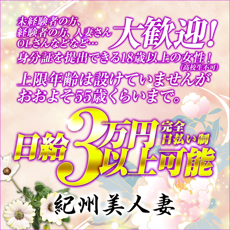 田辺の人気おすすめ風俗嬢[パイズリ]｜風俗じゃぱん