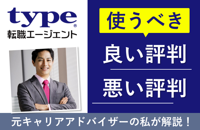 求人ボックスのデメリットは？特徴やメリット、口コミなども解説