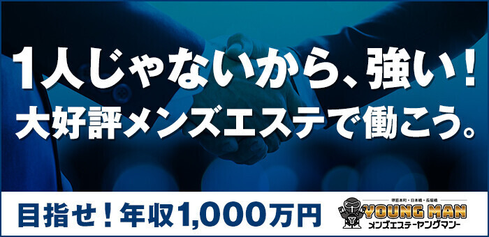 関西の京橋・桜ノ宮の男性向け高収入求人・バイト情報｜男ワーク