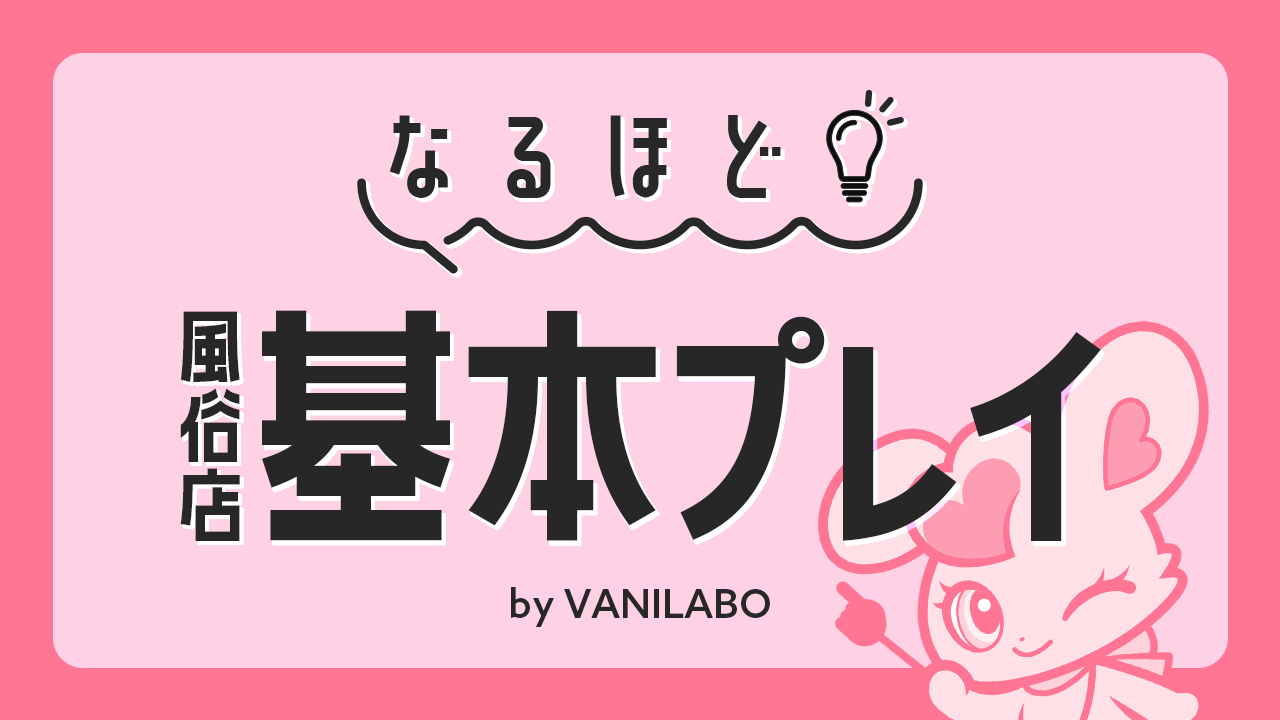 セラピスト必読】メンズエステとデリバリーエステ・デリヘルとの違いとは？ - エステラブワークマガジン