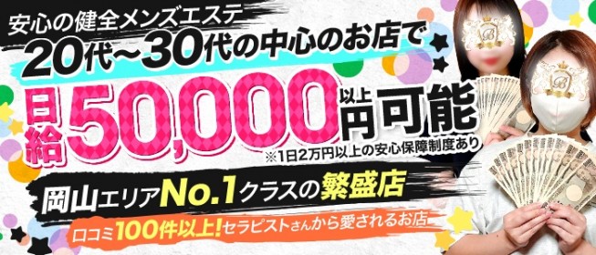 倉敷の風俗求人 - 稼げる求人をご紹介！