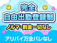 出勤情報：電マナイザーイラマチオン（デンマナイザーイラマチオン） - 池袋北口・西口/デリヘル｜シティヘブンネット