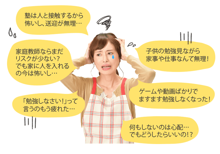 家庭教師のガンバの口コミ,評判,料金は?勉強嫌いな子ほどおすすめ?｜StudySearch