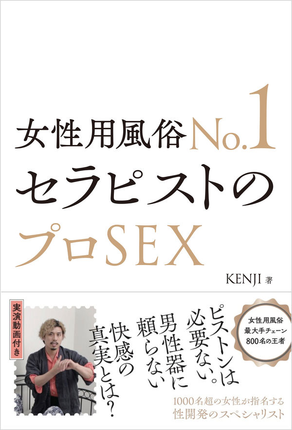 名古屋の女性用風俗・女性向け風俗は【名古屋萬天堂】