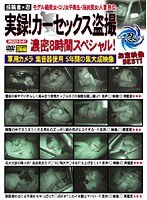 駿河屋 -【アダルト】<中古>カーセックス盗撮ロードマップ（ＡＶ）