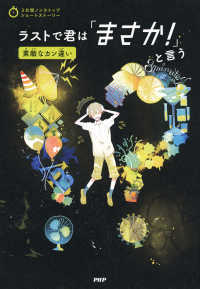 ラストでわかる だれの手紙』｜感想・レビュー - 読書メーター