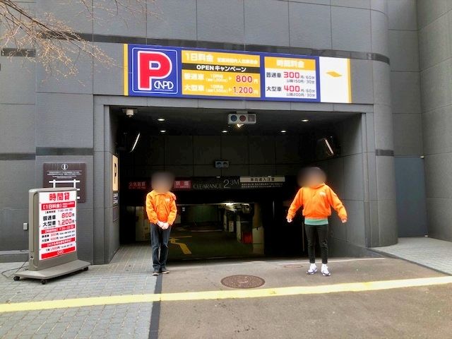 札幌の今、解体ノート2024年版①中央区南5条西1丁目「豊水SS・塚本パーキング」 | リアルエコノミー