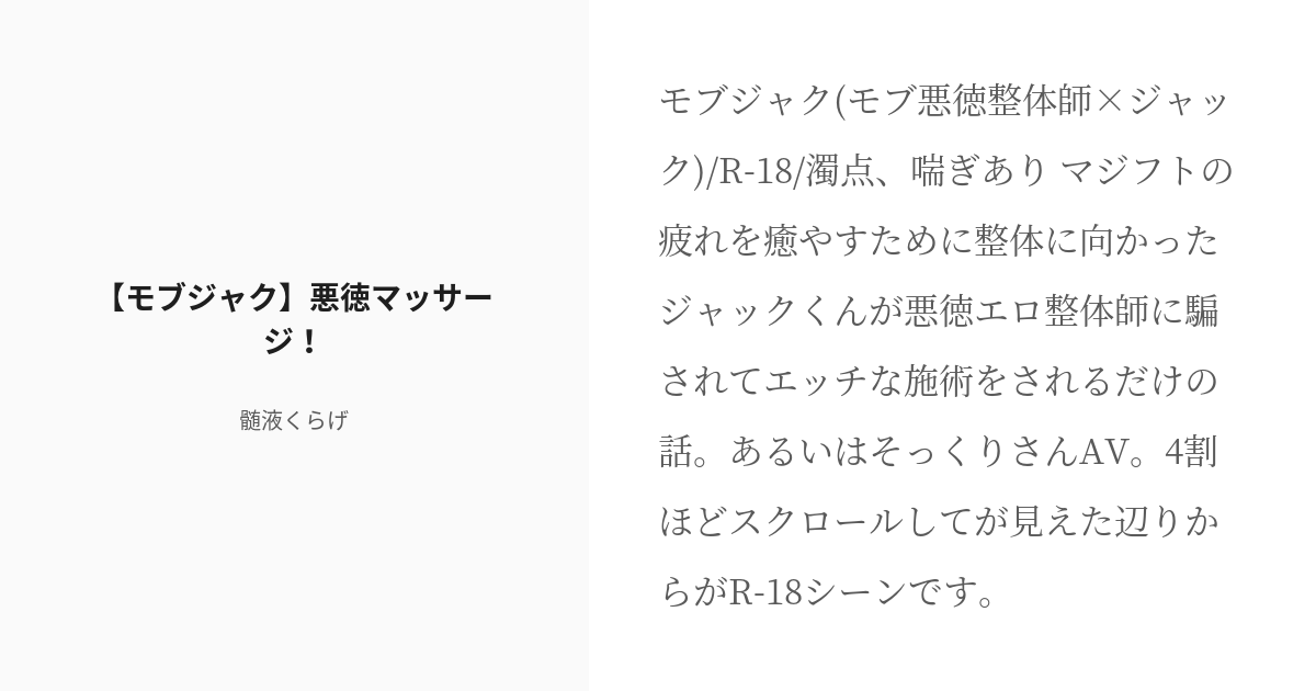 マジ気をつけて】悪徳不動産業者に高額請求されました - 土信田裕介【整体院15店舗経営のリアル】チャンネル |