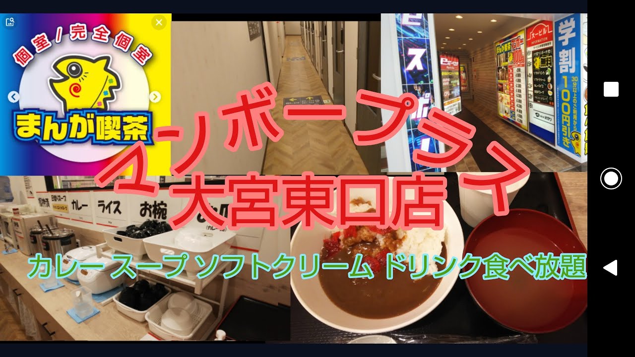 渋谷駅】安いおすすめのネットカフェはどこ？鍵付個室・ブース席別&ナイトパックの料金徹底比較！【マンボー,バグース,ハイリーファイブカフェ】