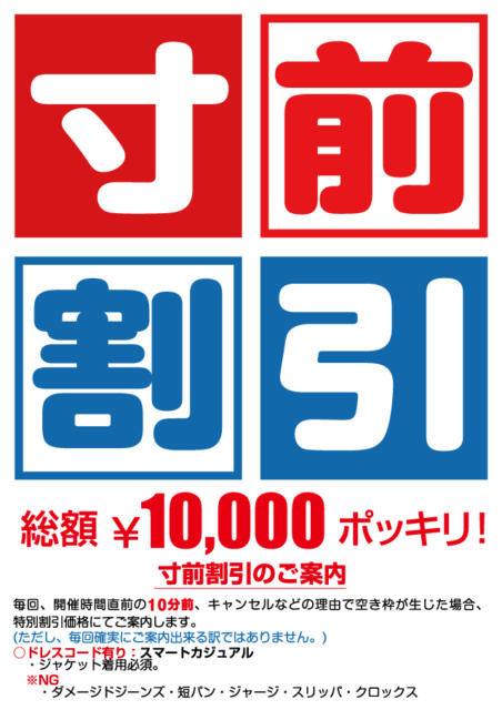 料金・システム│名古屋風俗 花びら回転ヘルス べっぴんコレクション