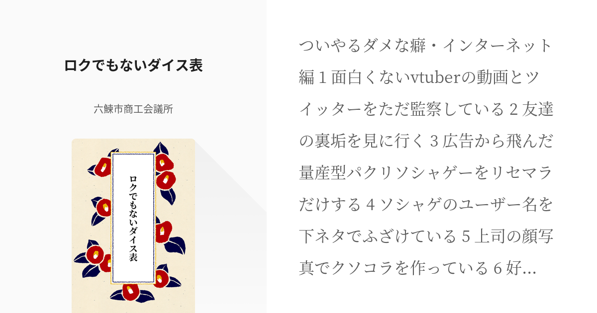 下ネタという概念が存在しない退屈な世界 ラバーマット 2種 -