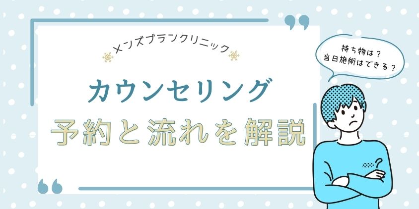 医療脱毛ブランクリニック 紹介割 高品質