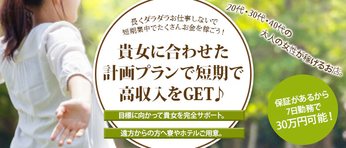 道後ややはデリヘルを呼べるホテル？ | 愛媛県松山市 |