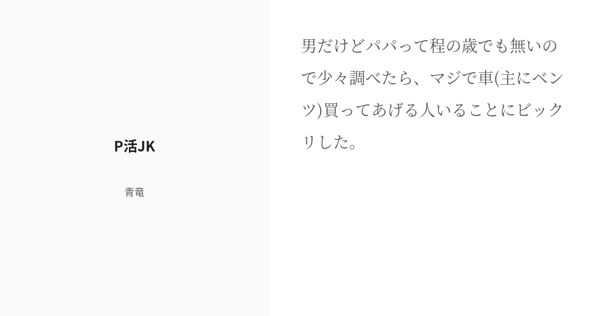 ｐ活ｊｋ〛態度の悪い美少女ｐ活ｊｋに理解らせ責めして美乳を揉んで手マンイキ中年ちんぽをフェラさせてバックで鬼ピス - 動画エロタレスト