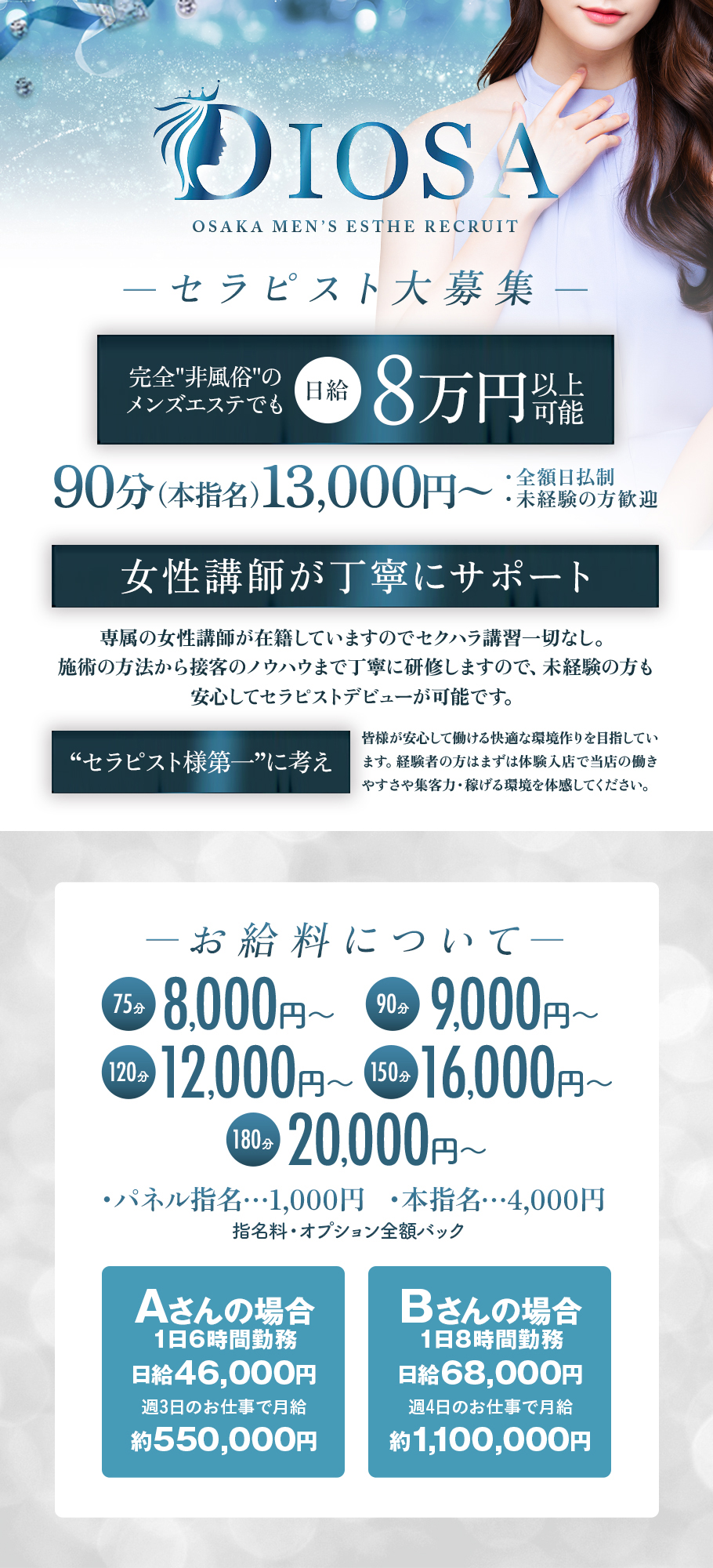 2024年新着】堺・堺東のメンズエステ求人情報 - エステラブワーク