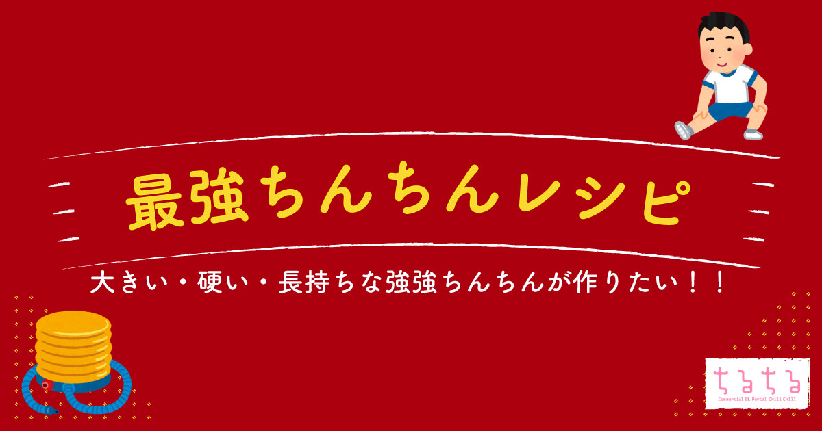 おちんちんが大きくなるとこ見て下さい