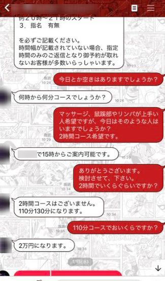 新橋のメンズエステで抜きありと噂のおすすめ7店を紹介！口コミや料金を解説 - 風俗本番指南書