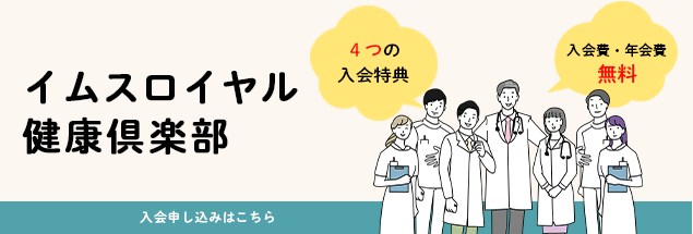 戸塚ロイヤルクリニック の看護師求人・転職・募集情報【口コミナース】 |