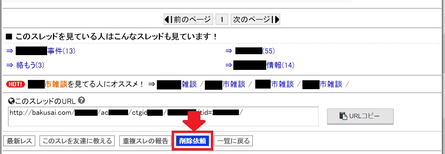 時給10万円獲得のチャンス！？】月間10億PVの日本最大級地域密着掲示板サイト「爆サイ」が管理人総選挙を10月3日よりスタート！ -  株式会社湘南乃ササキのプレスリリース