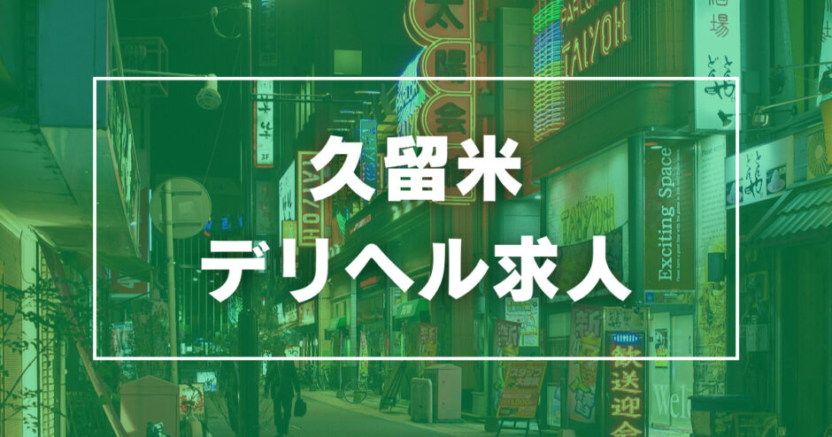 手ｺｷ&ｵﾅｸﾗ 大阪はまちゃん日本橋店（テコキアンドオナクラオオサカハマチャンニッポンバシテン）［日本橋 オナクラ］｜風俗求人【バニラ】で高収入バイト